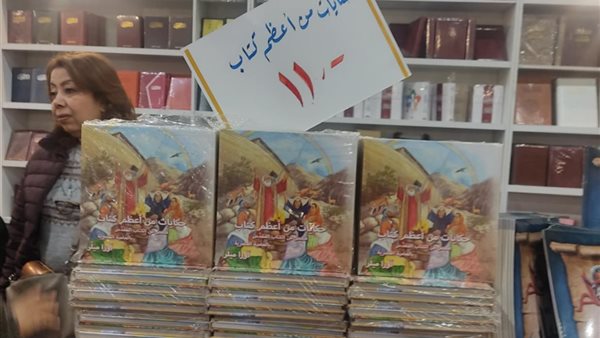 دار الكتاب المقدس تشارك في معرض الكتاب 2026