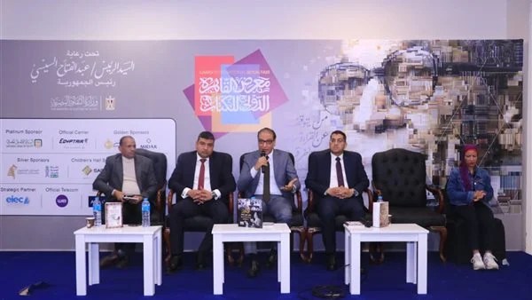 ندوة كتاب أم كلثوم تكشف أسرار الإبداع ومسيرة الصحافة المصرية في معرض الكتاب ندوة كتاب أم كلثوم تكشف أسرار الإبداع ومسيرة الصحافة المصرية في معرض الكتاب