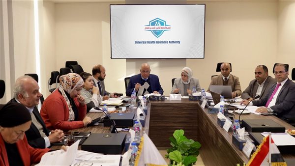 العامة للتأمين الصحي الشامل تتخذ قرارات لدعم الاستدامة المالية والتوسع الاستثماري بالمنظومة