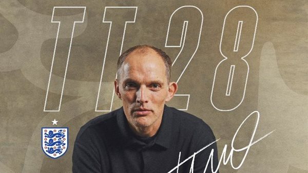 رسميًا.. توماس توخيل يجدد تعاقده لتدريب منتخب إنجلترا حتى 2028