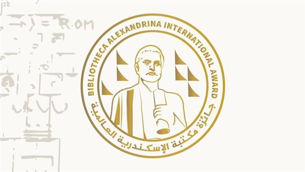 تحت رعاية الرئيس السيسي.. احتفالية جائزة مكتبة الإسكندرية العالمية الأحد المقبل