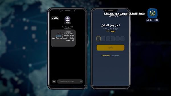 من الموبايل فقط.. كيفية التسجيل في منصة التحقق البيومتري والمصادقة اللحظية