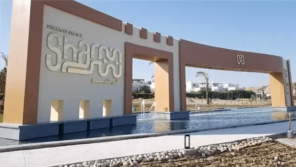 شرم الشيخ منصة السلام: نداء لإطلاق مبادرة وطنية عاجلة لاحتواء التصعيد الإقليمى