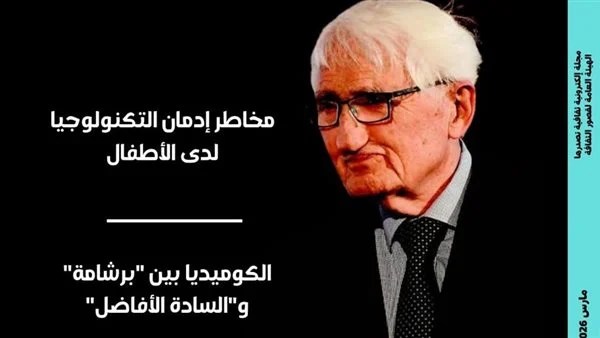 برشامة والسادة الأفاضل في العدد الجديد لمجلة مصر المحروسة