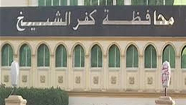 محافظ كفرالشيخ يهنئ فريق كلية الهندسة بتأهله ضمن أفضل 15 فريقًا عالميًا 