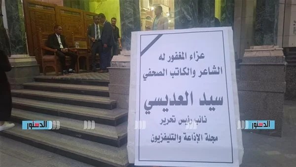 لقطات من عزاء الشاعر والكاتب الصحفي سيد العديسي 