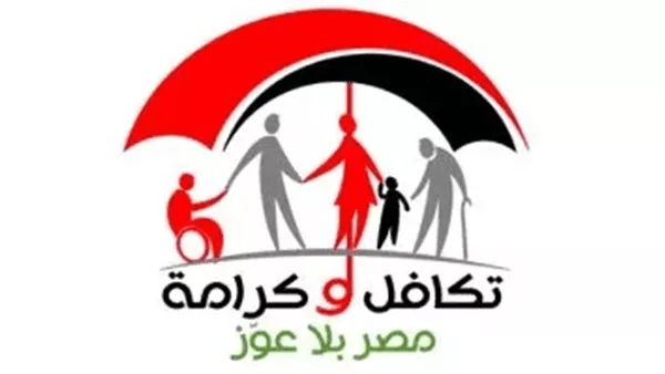 موعد صرف تكافل وكرامة يونيو 2026 وحقيقة وجود زيادة جديدة