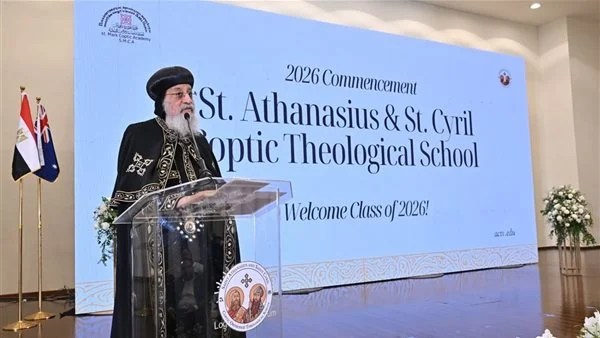 البابا يترأس احتفالية كلية .A.C.T.S بمناسبة مرور 10 سنوات على تأسيسها