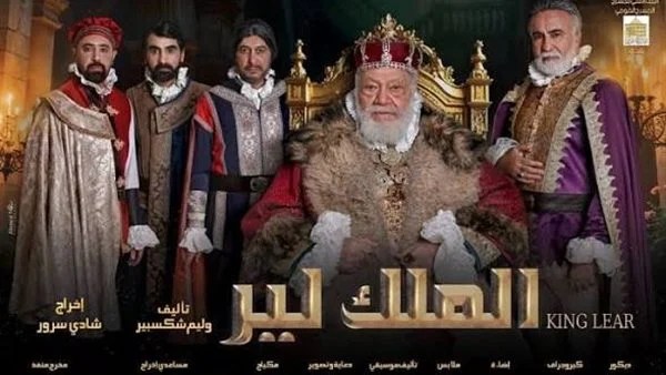 مسرح العيد.. يحيى الفخراني يعود بـ علي خشبة القومي الخميس