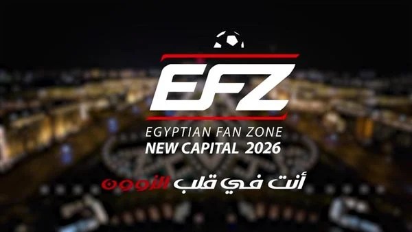 مطاعم وكافيهات وشاشات عملاقة.. العاصمة الإدارية تطلق &laquo;ستاد المونديال&raquo;