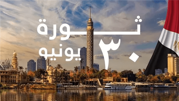 30 يونيو.. بداية رحلة التعافي الوطني &laquo;فيديو&raquo;