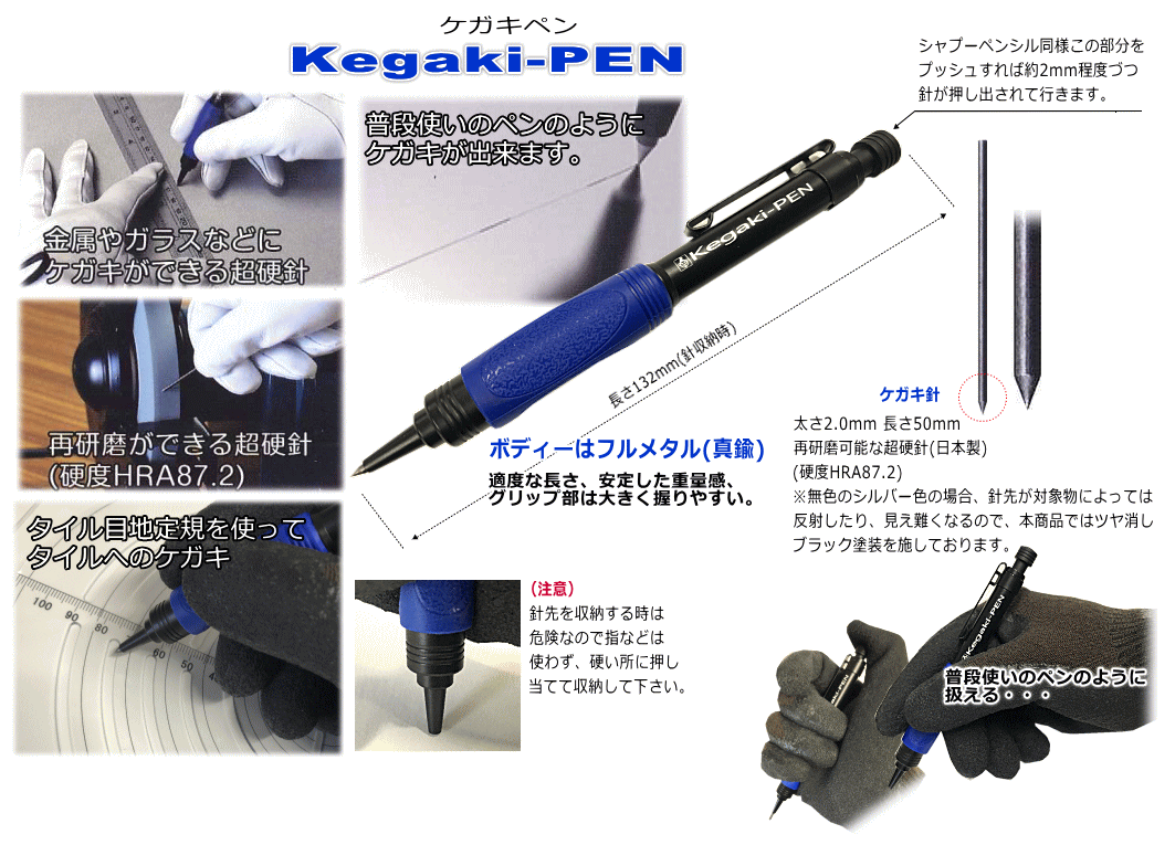 職人魂 左官&タイル工具カタログ9