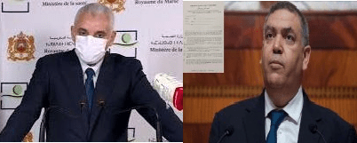 في اطار التخفيف من الحجر الصحي بلاغ مشترك لوزارة الداخلية ووزارة الصحة