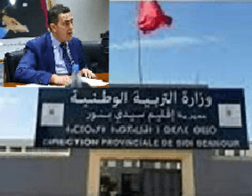 ما الذي يجري بمركز الامتحان لثانوية دكالة التأهيلية بسيدي بنور؟