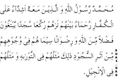 Qur An Chapter 7 Al A Araf The Heights Alaa Lahul Khalqu Wal Amru Tabbarakallahu Rabbul Alamiin. Qur An Chapter 7 Al A Araf The Heights Indeed your Lord is.