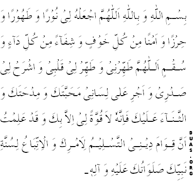 Ayat ke 19 dari surah al alaq ayat ke 19 dari surat al, berikut transliterasi sajada wajhiya lil ladzii. Duas At Hajj