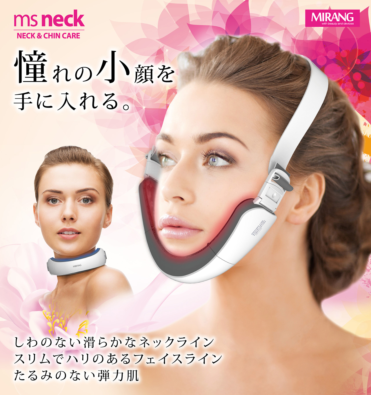 あごライン・首まわり・フェイス用美顔器 あごライン・首まわり・フェイス用美顔器 MIRANG ”ms-neck