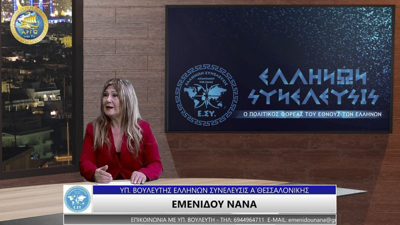 ΑΤΖΕΝΤΑ 2030 - ΦΘΗΝΗ ΚΑΙ ΚΑΘΑΡΗ ΕΝΕΡΓΕΙΑ