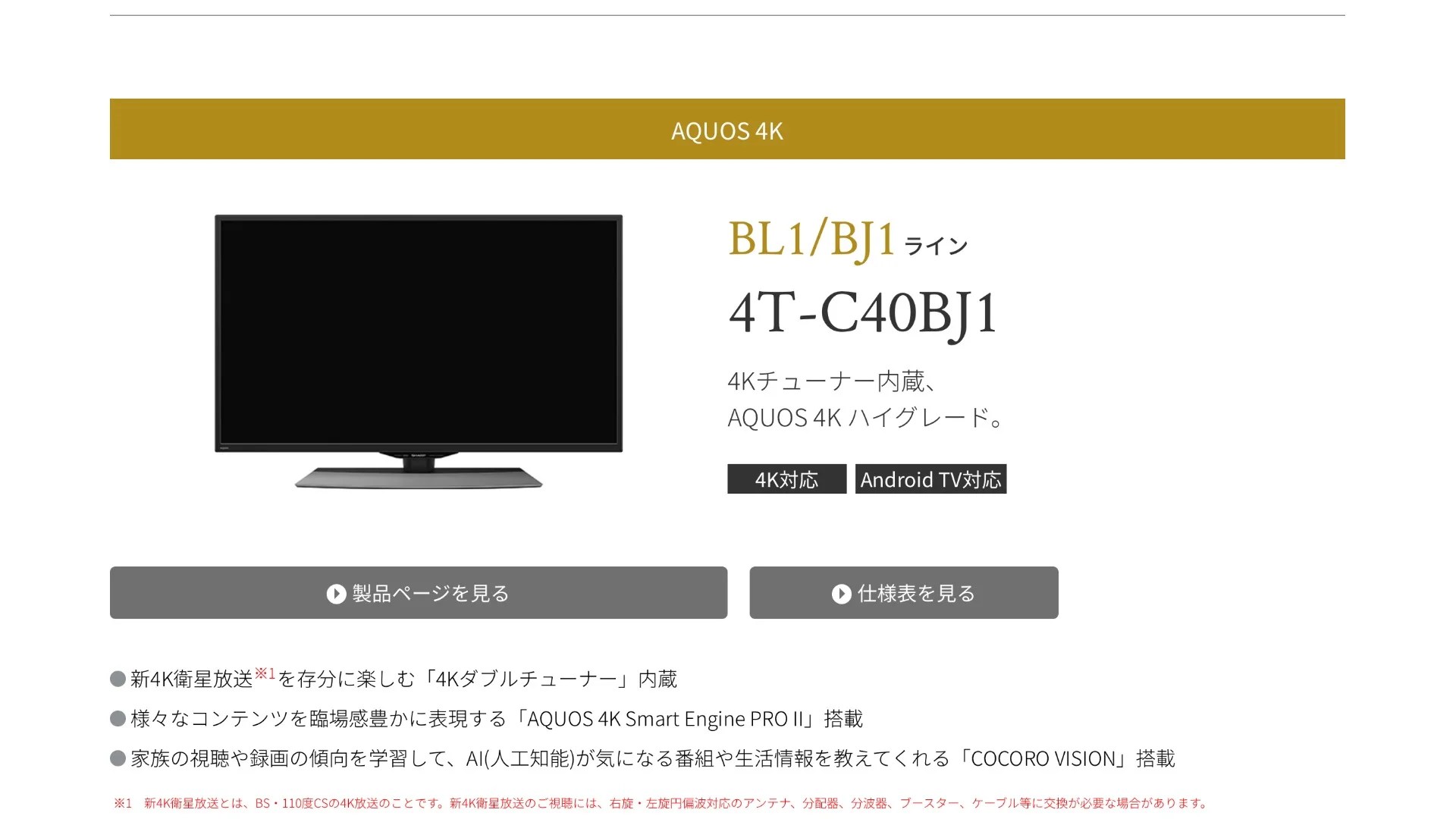 pix ディズニープラス テレビ シャープ ã¢ã¼ãªã¼ããã¯ã¹