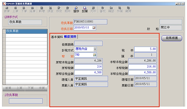 會計傳票電子化電子化服務入門網站 Cuya