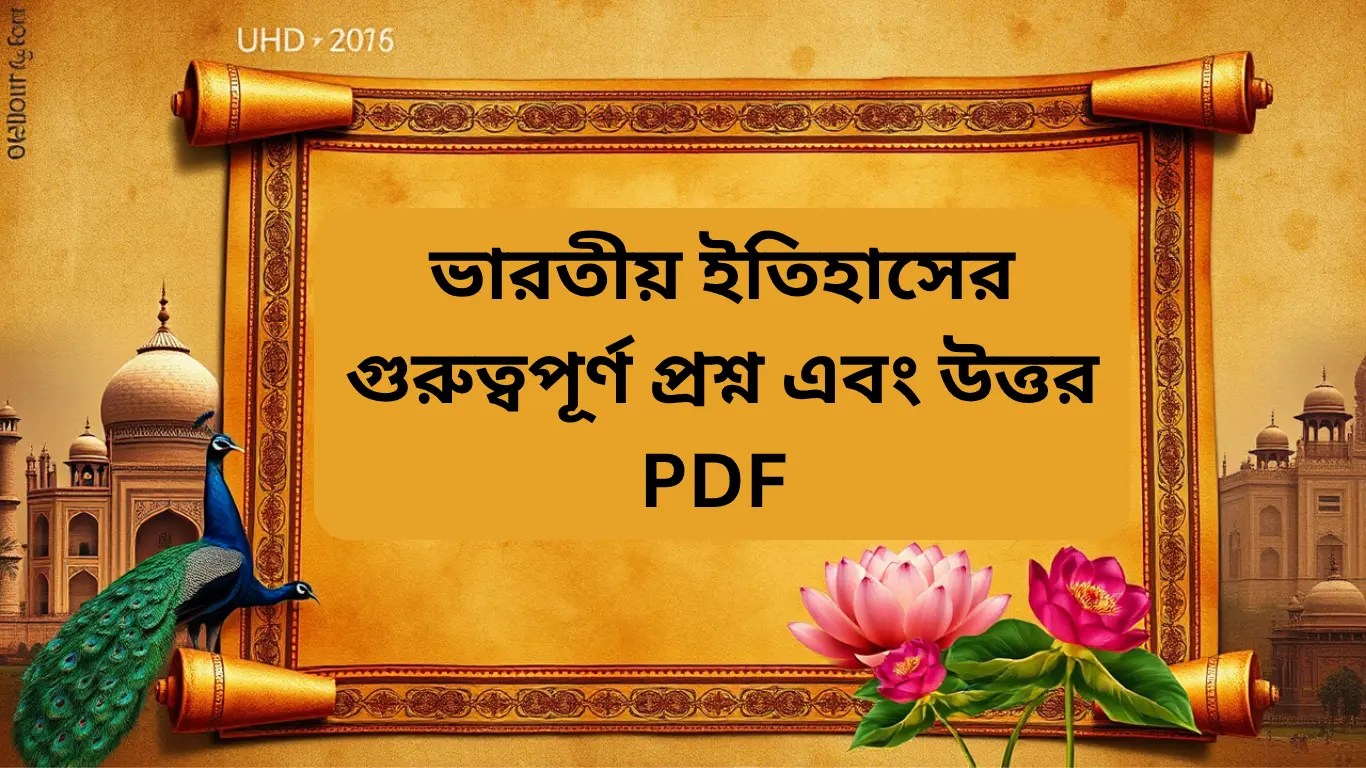 Indian History Questions and Answers PDF Download