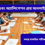 Mixture and Alligation Questions Online Test