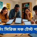 Number Series Reasoning Mock Test Part-02