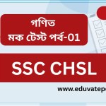 SSC CHSL Math Mock Test
