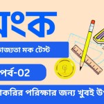Divisibility Questions for Competitive Exams
