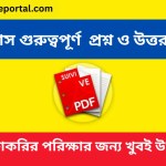 History Questions and Answers PDF free Download