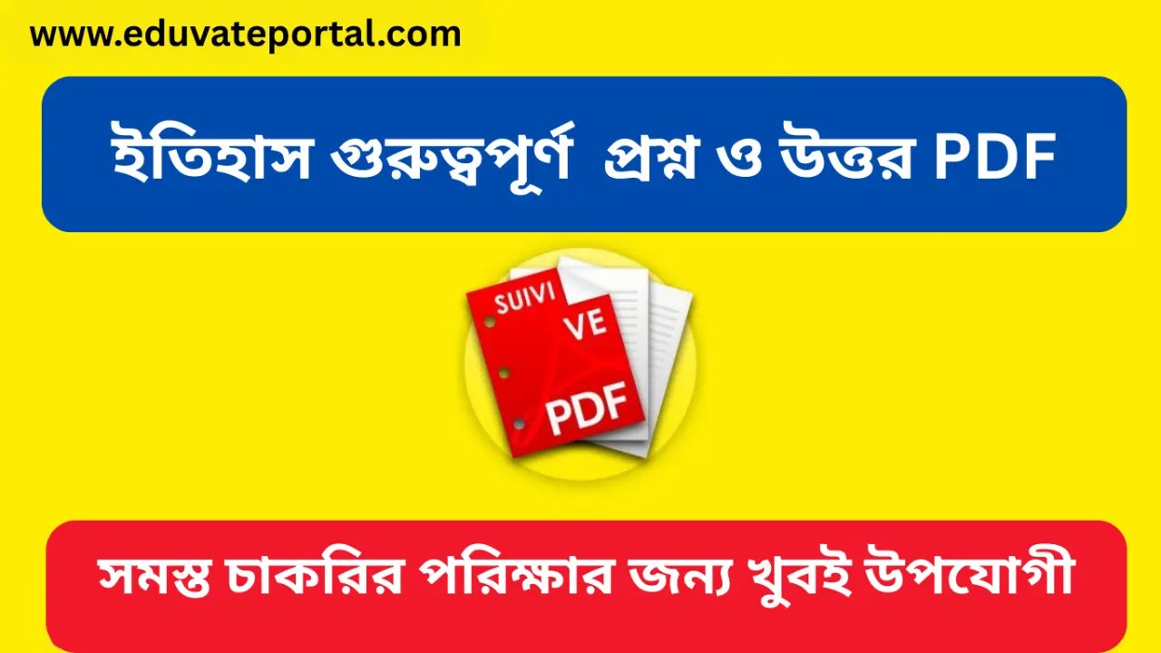 History Questions and Answers PDF free Download