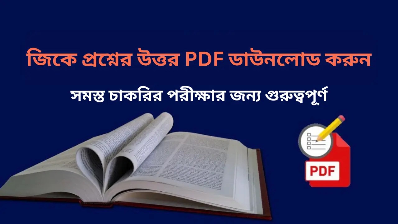 Gk Question Answer PDF in Bengali