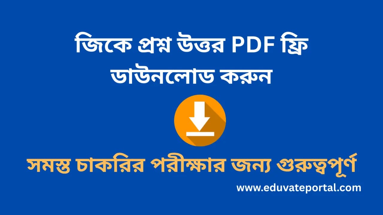 Gk Question Answer PDF Download Free 2025