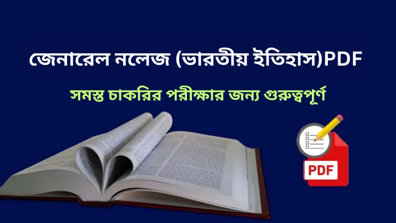 General Knowledge (Indian History) PDF Download