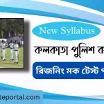 Kolkata Police Reasoning Mock Test in Bengali