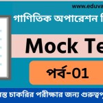 Mathematical Operations Reasoning Mock Test - Eduvate Portal