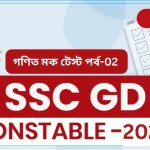 Online SSC Gd Math Mock Test 2026