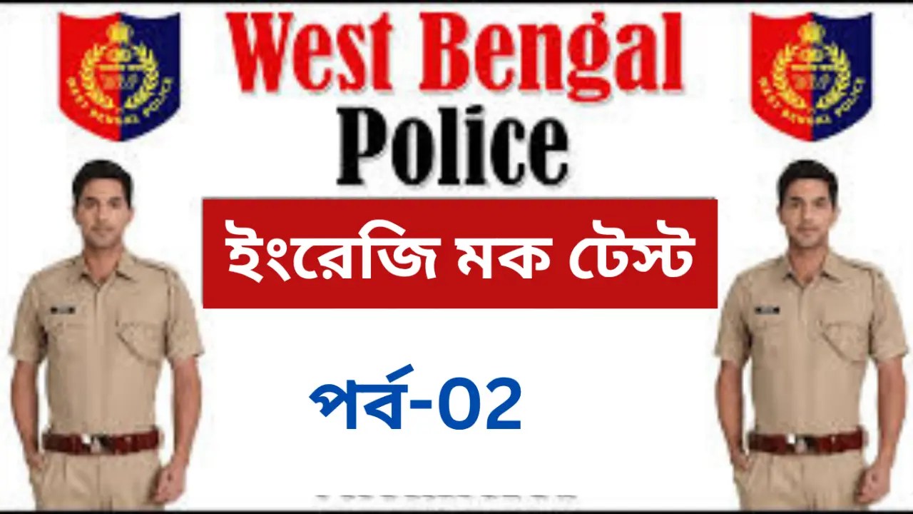 English Mock Test for WBP Constable