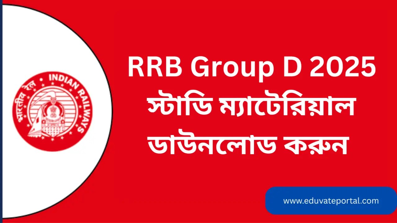 RRB Group D Study Material Free Download