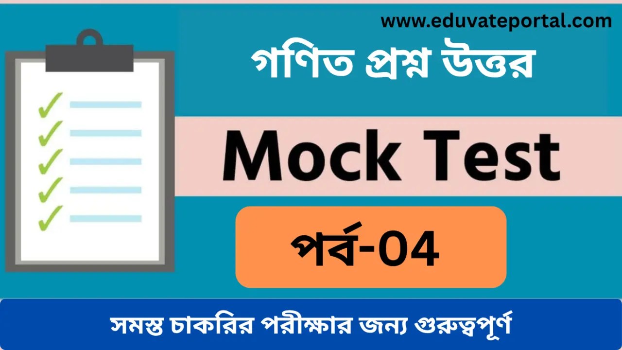 Math Questions with Answers Quiz