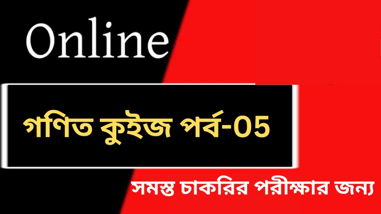 Online Math Quiz Free