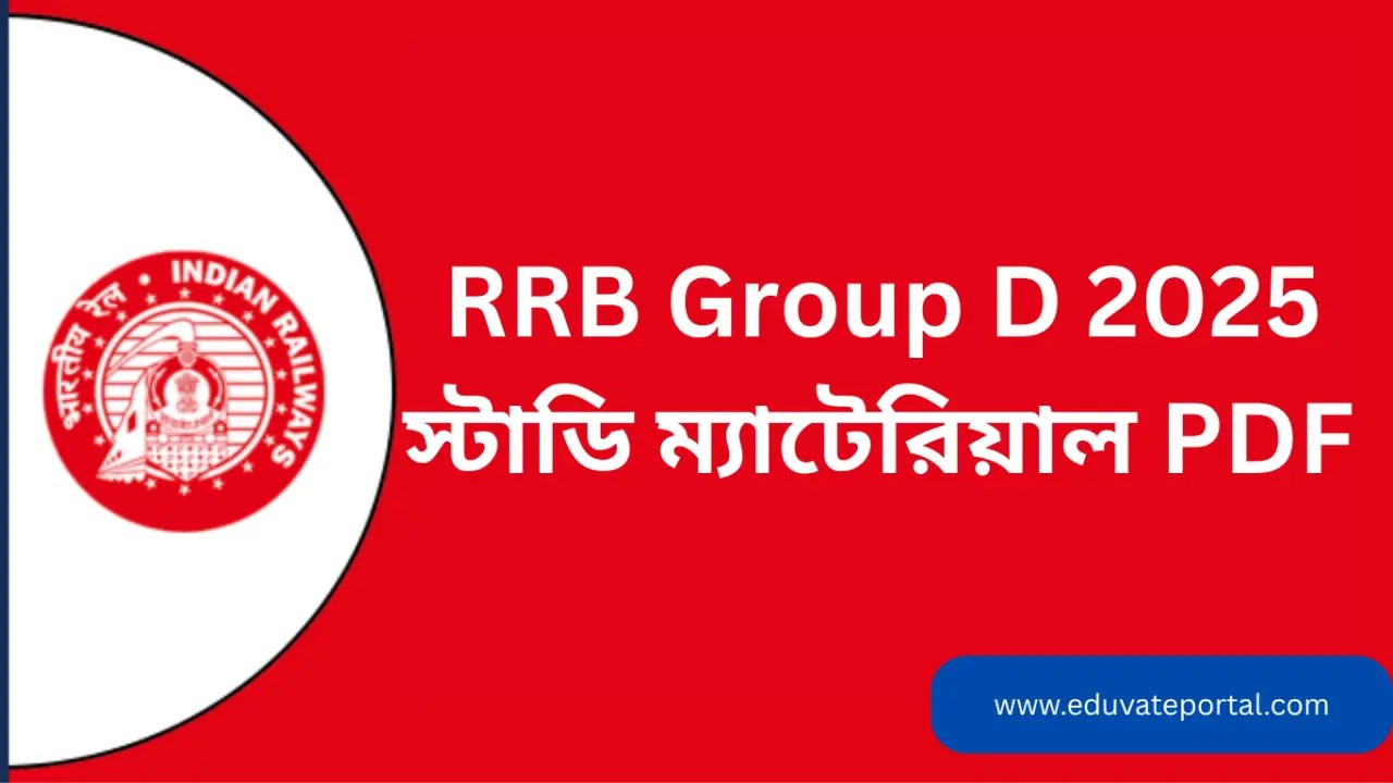 RRB Group D Study Material Free
