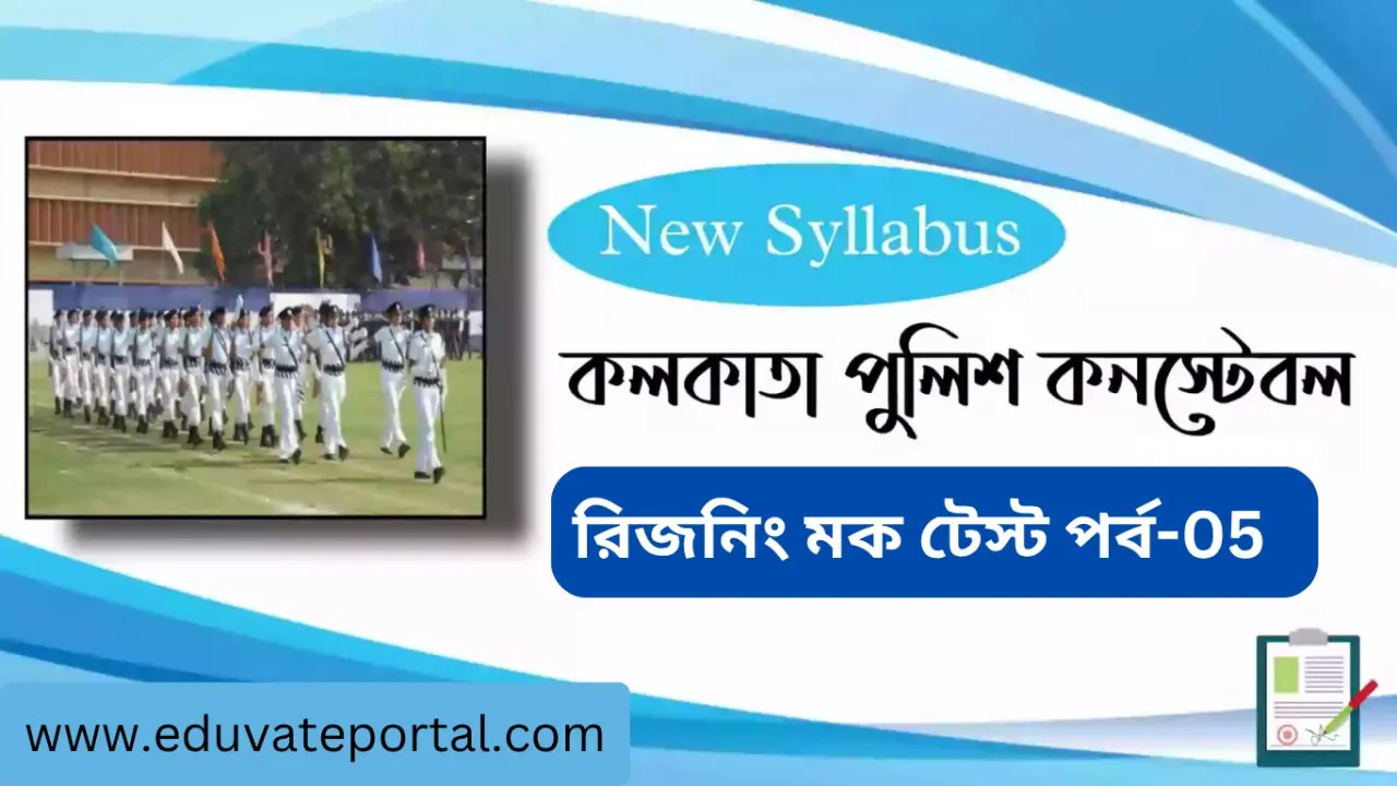 Kolkata Police Reasoning Mock Test 2026