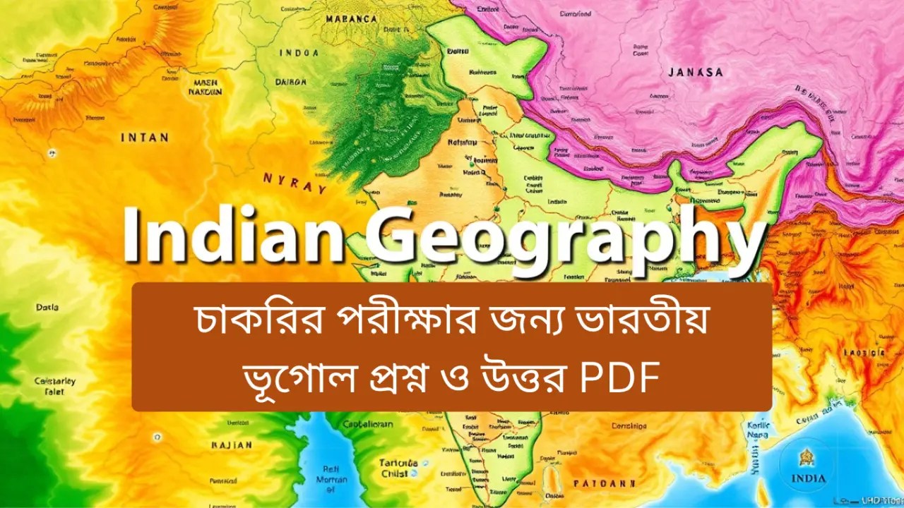 Indian Geography Questions for Competitive Exams – Eduvate Portal
