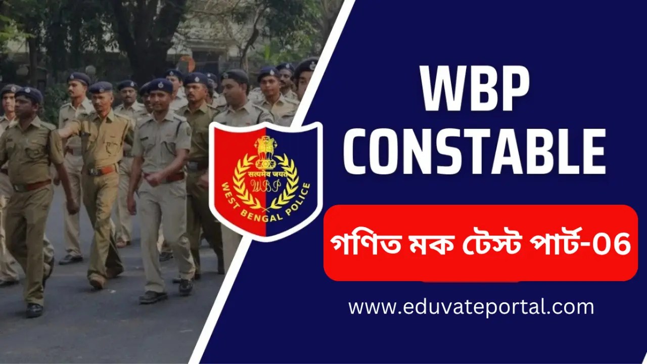 WBP Constable Math Mock Test