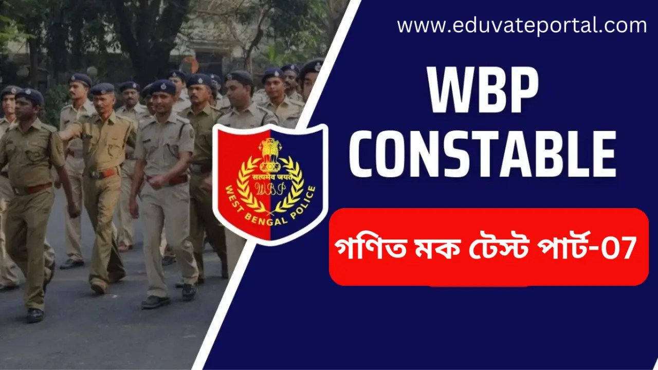 Math Mock Test for WBP Constable