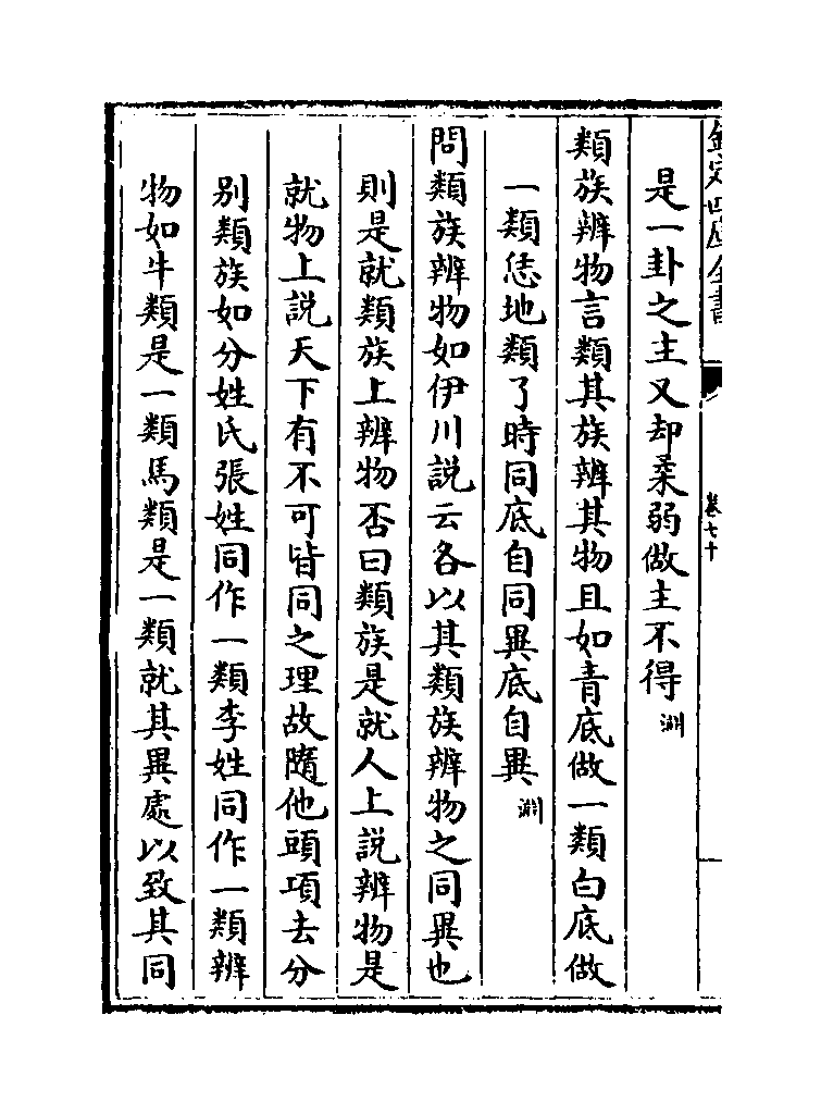 推己及人同義先秦儒家哲學 Uystm