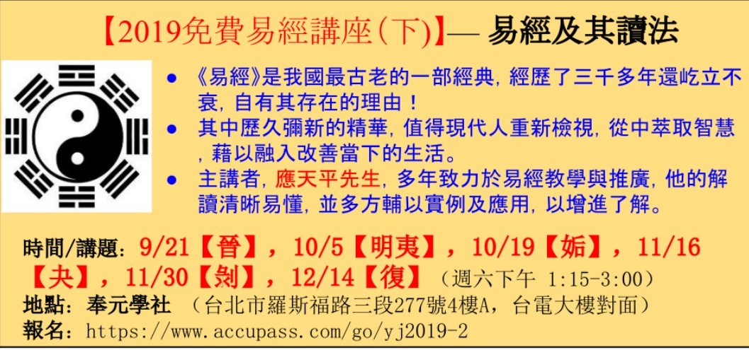 免費講座2019 公開課程 亞太教育訓練網 Wfklee