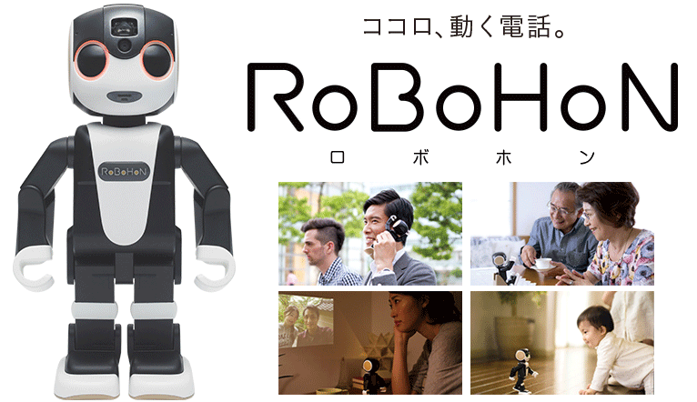186000 動作確認済み SHAP シャープ RoBoHoN ロボホン ブルー SR-03M-A