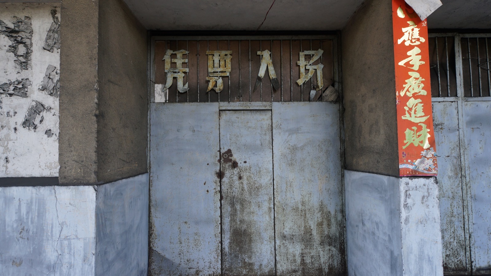伍家沖煤礦 — 60 年代監獄礦場的生活區
